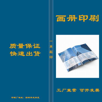 企業(yè)宣傳冊書刊雜志期刊圖書自傳印刷公司 專業(yè)印刷服務的全方位指南