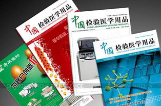 專業(yè)期刊設計印刷服務 企業(yè)內(nèi)刊、檢驗醫(yī)學雜志與報紙的排版與報價指南