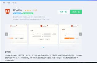 前端開發(fā)與計算機(jī)軟件開發(fā)入門必備軟件指南