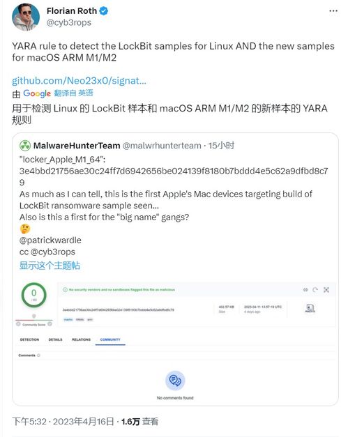警惕LockBit勒索軟件首次適配蘋果M1 Mac，安全防護(hù)亟需升級