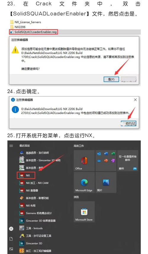 UG NX最新版本下載與安裝全攻略 面向計算機(jī)輔助制造與軟件開發(fā)