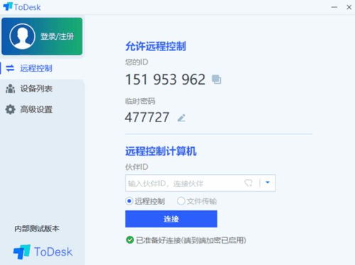 精品電腦軟件推薦第二期 計算機軟件開發(fā)利器