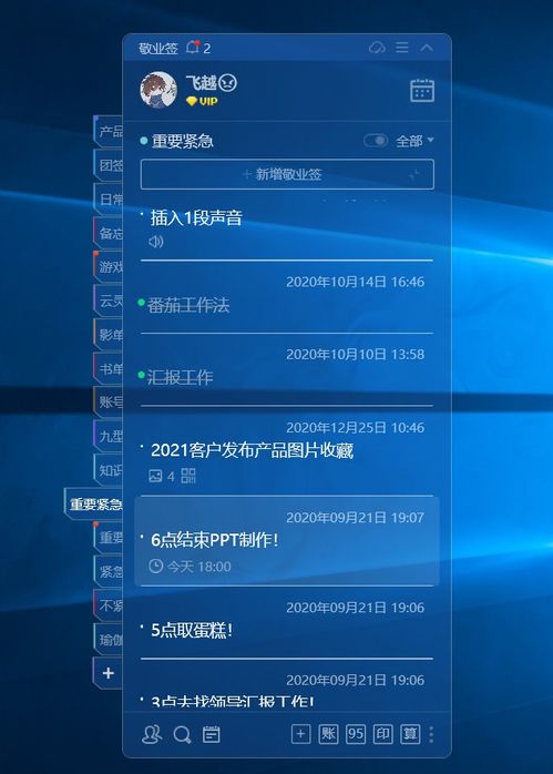 以云便簽賦能計算機軟件開發 提高工作效率，改進工作作風