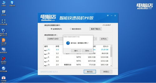 電腦店超級U盤啟動盤制作工具 v7.5 2001 官方版——計算機軟件開發的實用指南