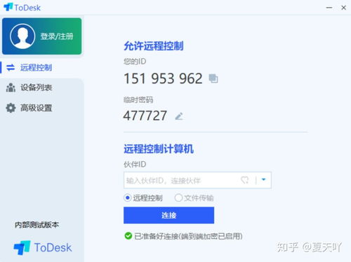 精品電腦軟件推薦第二期 聚焦計算機軟件開發(fā)