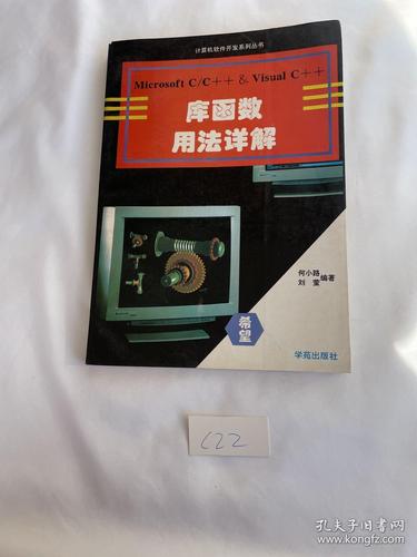 計算機軟件開發系列叢書microsoft