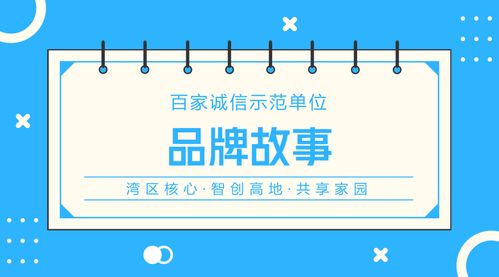 藝以載道，愛以傳聲——深圳市愛之聲藝術團的誠信品牌故事