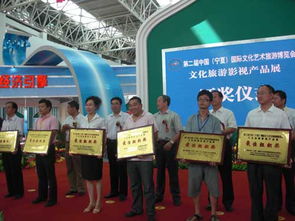 第二屆中國寧夏國際文化藝術旅洲博覽會文化旅游影視產(chǎn)品展獲獎名單揭曉，助推文化藝術交流策劃服務發(fā)展